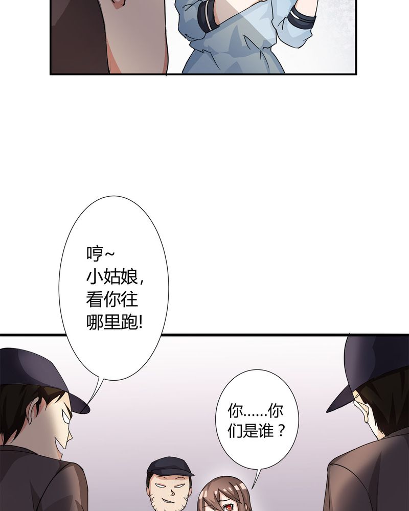 恰恰相反的反义词漫画,第9章：摩多哥哥出现2图