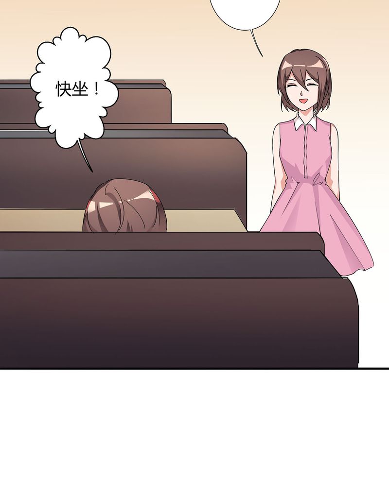 恰恰相反的反义词漫画,第12章：宁宇急推产品1图