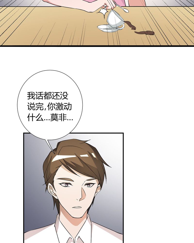 恰恰相反的反义词漫画,第16章：毛娜偷录音1图
