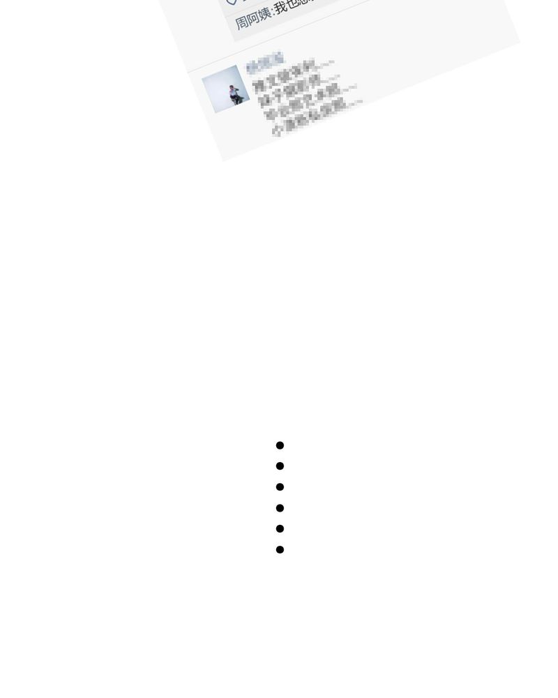 恰恰相反的反义词漫画,第5章：调香给发现1图