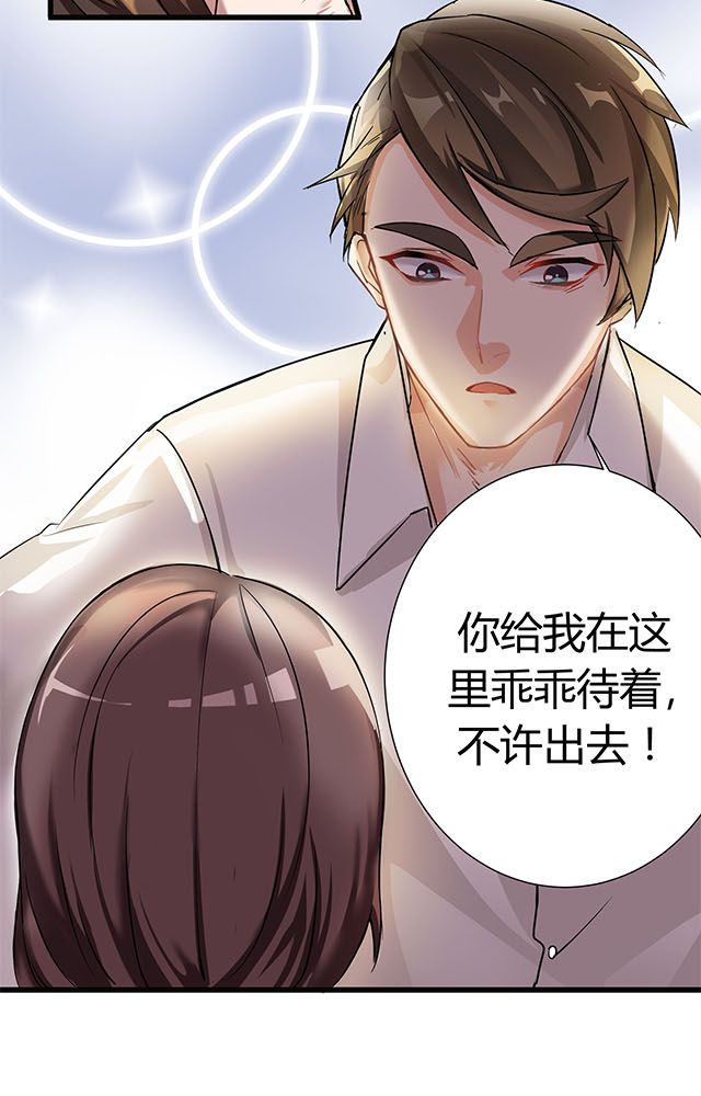 恰恰舞八步漫画,第2章：偷渡1图