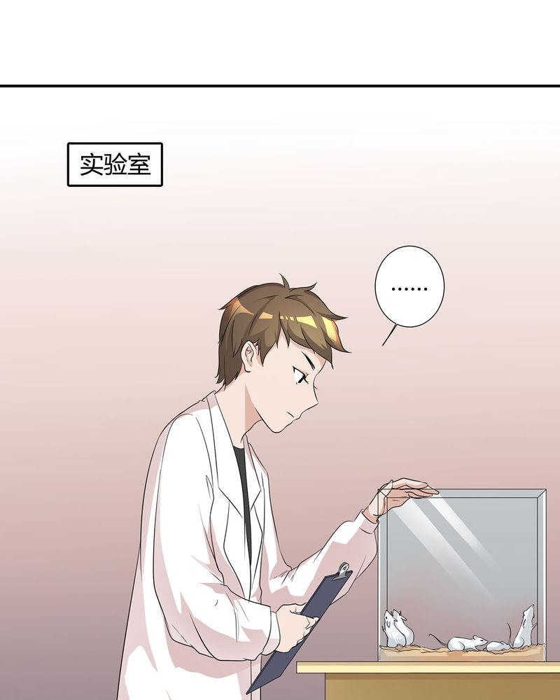 恰恰相反的反义词漫画,第12章：宁宇急推产品1图