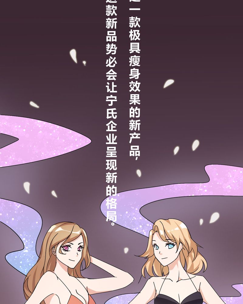 恰恰相反的反义词漫画,第11章：宁宇产品用恰恰的姓名“恰恰香返”2图