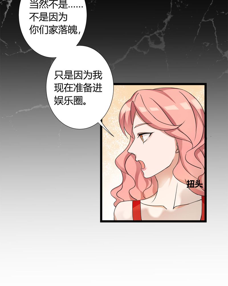 恰恰相反的反义词漫画,第8章：lisa与宁宇闹变扭1图