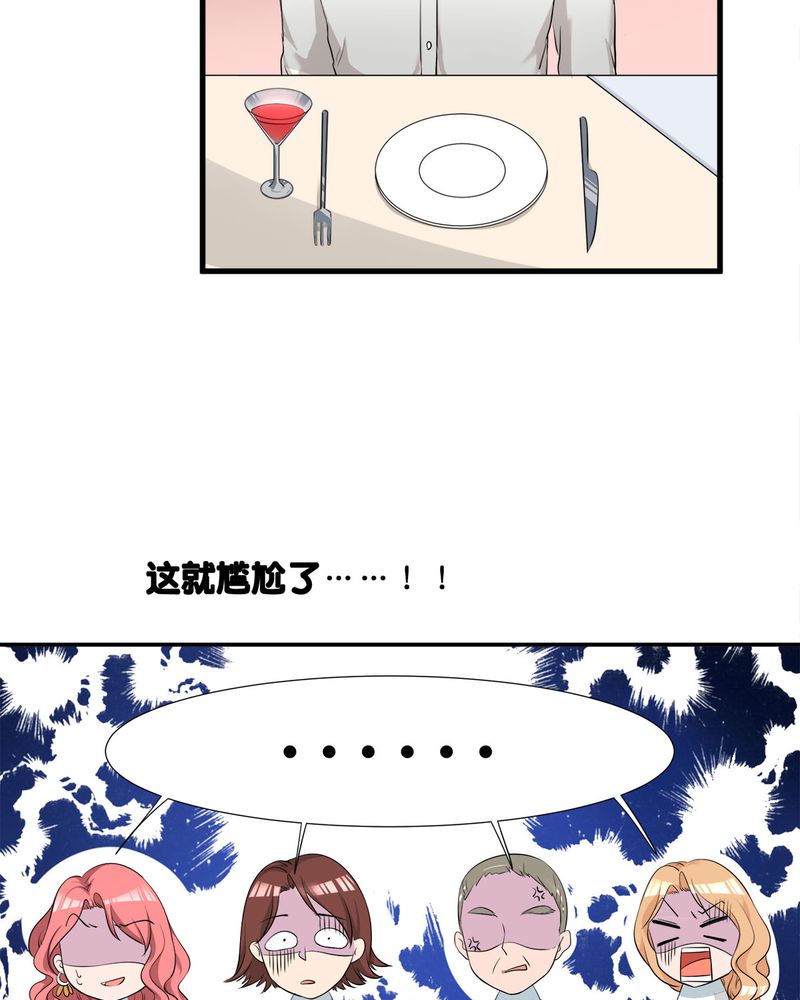 恰恰相反的反义词漫画,第8章：lisa与宁宇闹变扭1图
