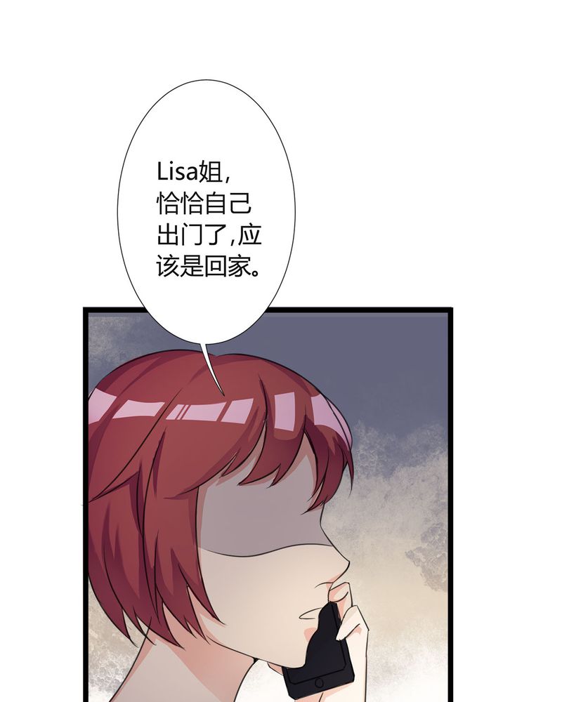 恰恰相反的反义词漫画,第9章：摩多哥哥出现2图