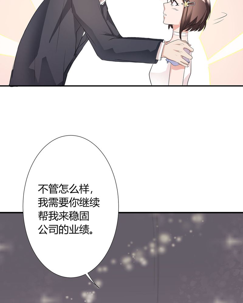 恰恰相反的反义词漫画,第7章：宁爸住院2图