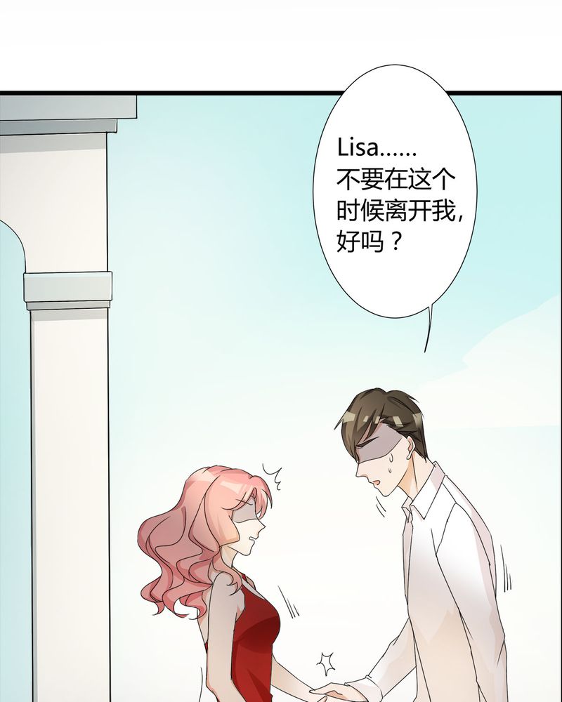 恰恰相反的反义词漫画,第8章：lisa与宁宇闹变扭2图