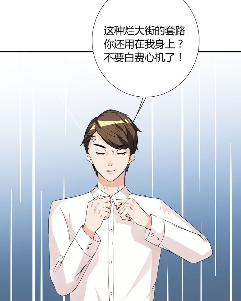 恰恰相反的反义词漫画,第17章：恰恰的产品上市2图