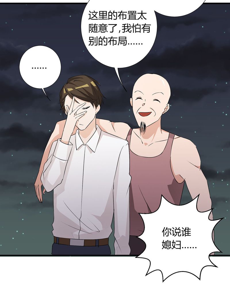 恰恰相反的反义词漫画,第26章：相爱剧终2图