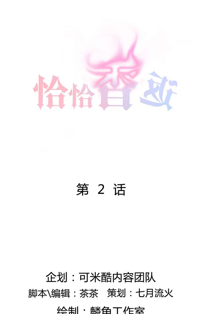 恰恰舞八步漫画,第2章：偷渡1图