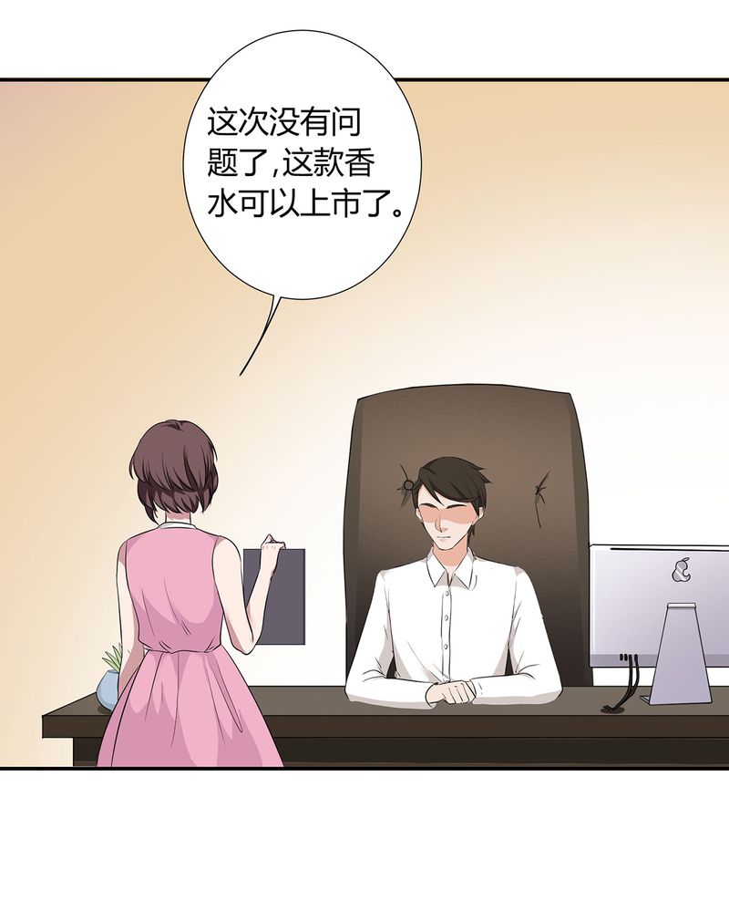 恰恰相反的反义词漫画,第17章：恰恰的产品上市2图