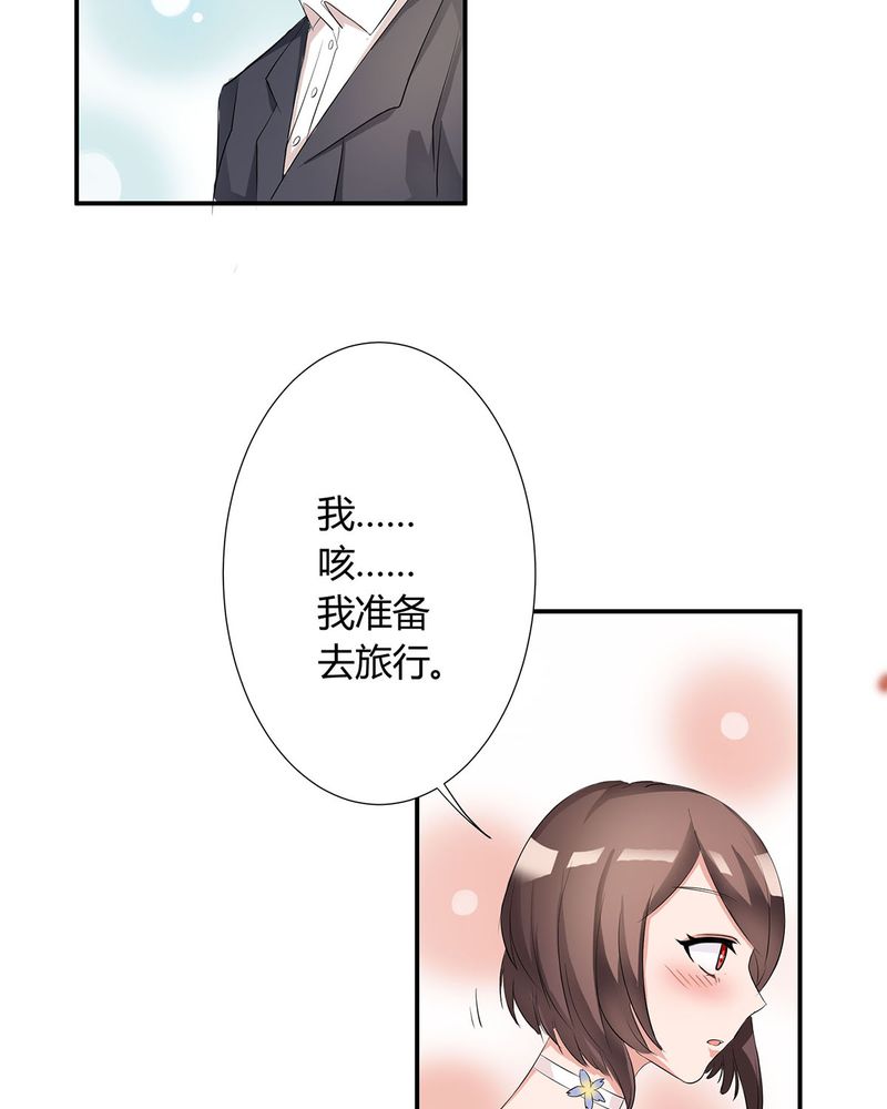恰恰相反的反义词漫画,第7章：宁爸住院2图