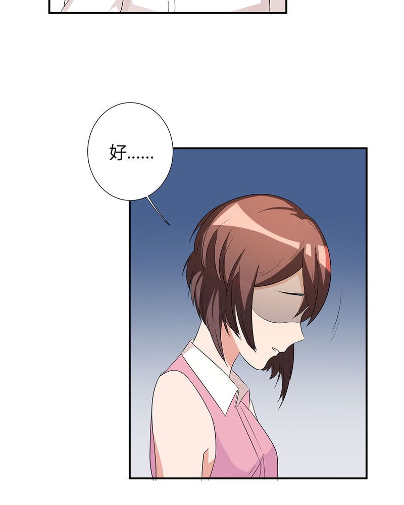 恰恰相反的反义词漫画,第18章：LIAS家撤资1图
