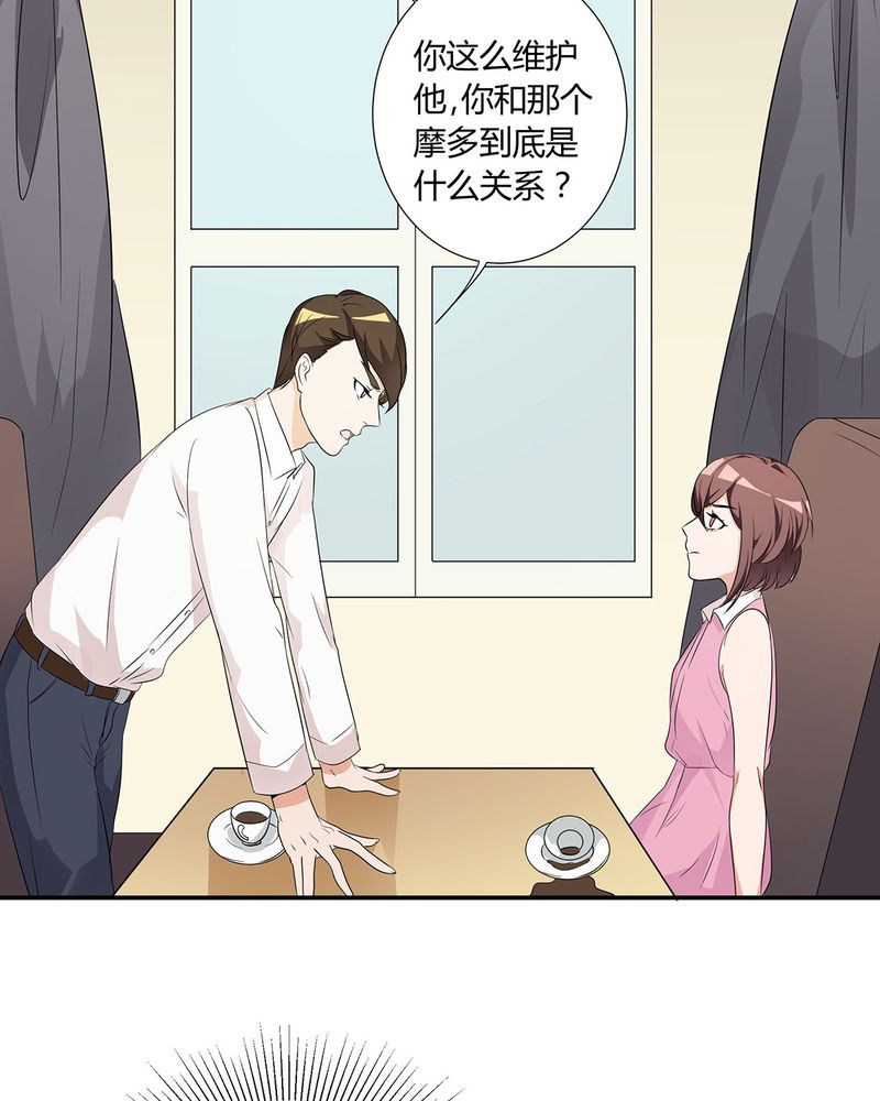 恰恰相反的反义词漫画,第16章：毛娜偷录音2图