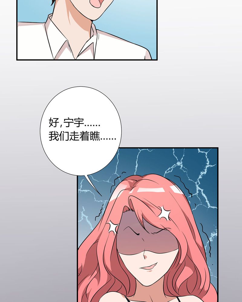 恰恰相反的反义词漫画,第18章：LIAS家撤资2图