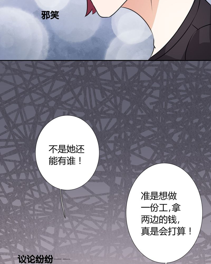 恰恰相反的反义词漫画,第14章：所有人怀疑恰恰2图