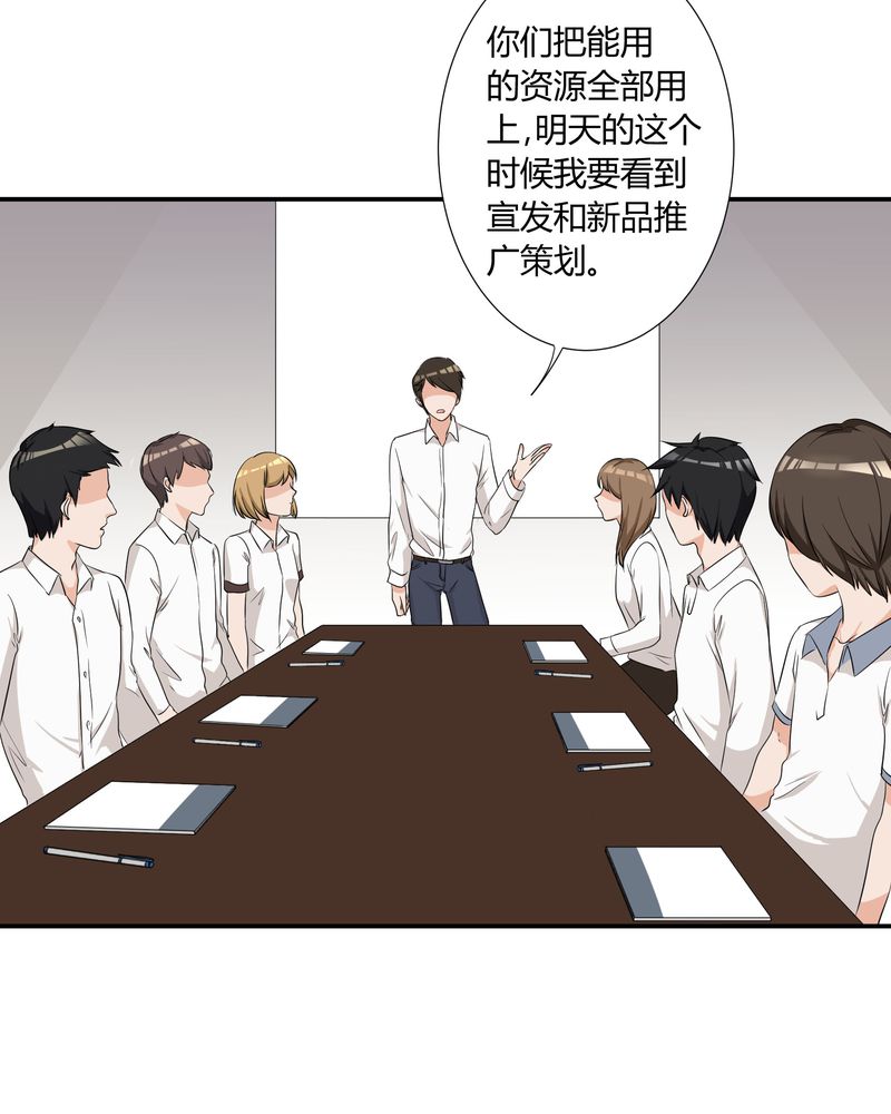恰恰相反的反义词漫画,第11章：宁宇产品用恰恰的姓名“恰恰香返”2图