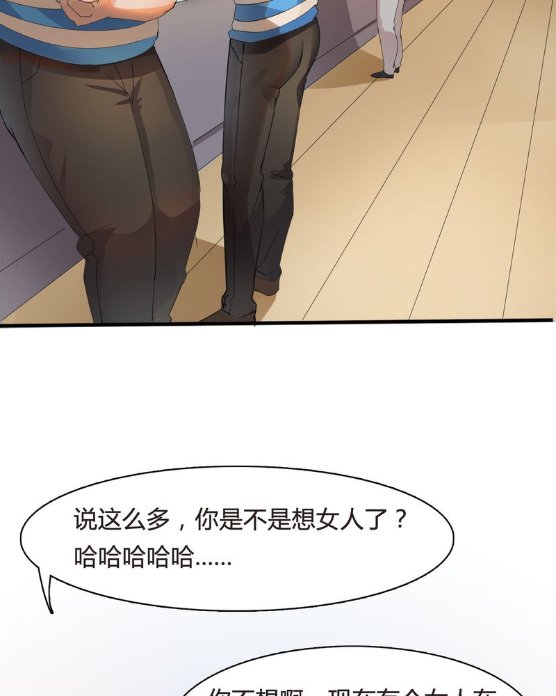 恰恰相反的反义词漫画,第1章：女扮男装1图