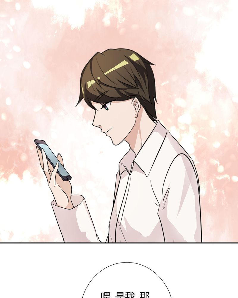 恰恰相反的反义词漫画,第23章：恰恰被抓回家与宁宇分别2图