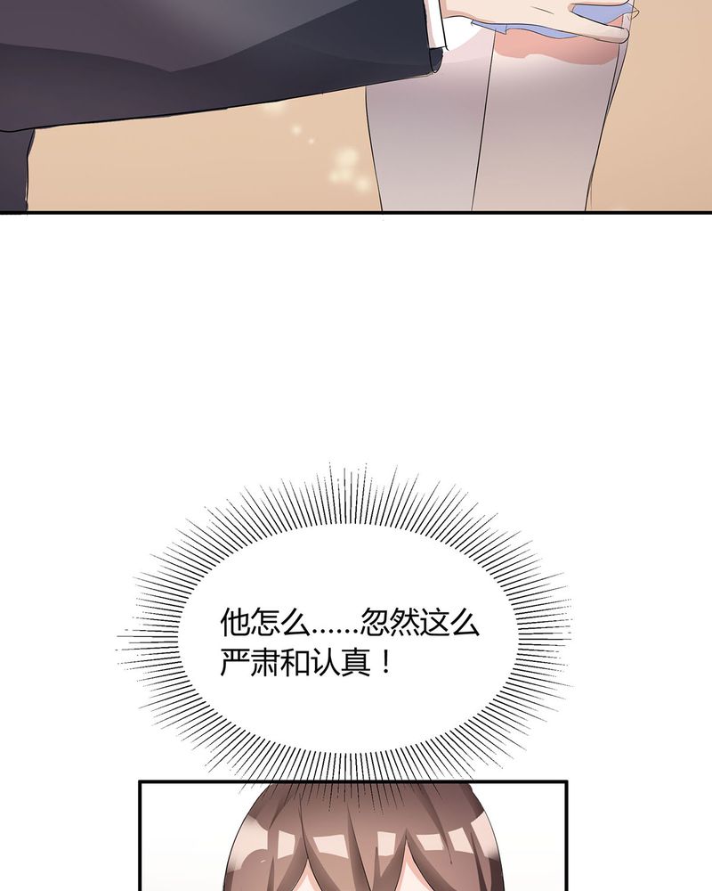恰恰相反的反义词漫画,第7章：宁爸住院2图