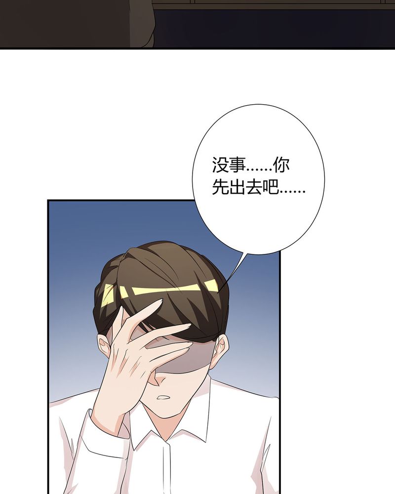 恰恰相反的反义词漫画,第18章：LIAS家撤资2图