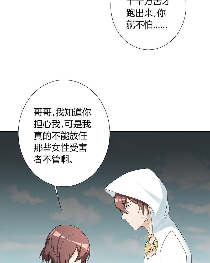 恰恰相反的反义词漫画,第21章：找到破解queewn的方法2图