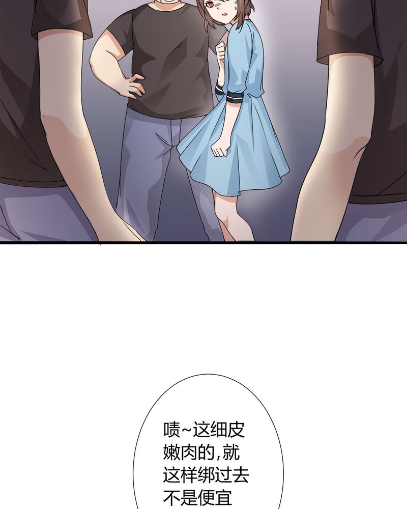 恰恰相反的反义词漫画,第9章：摩多哥哥出现1图