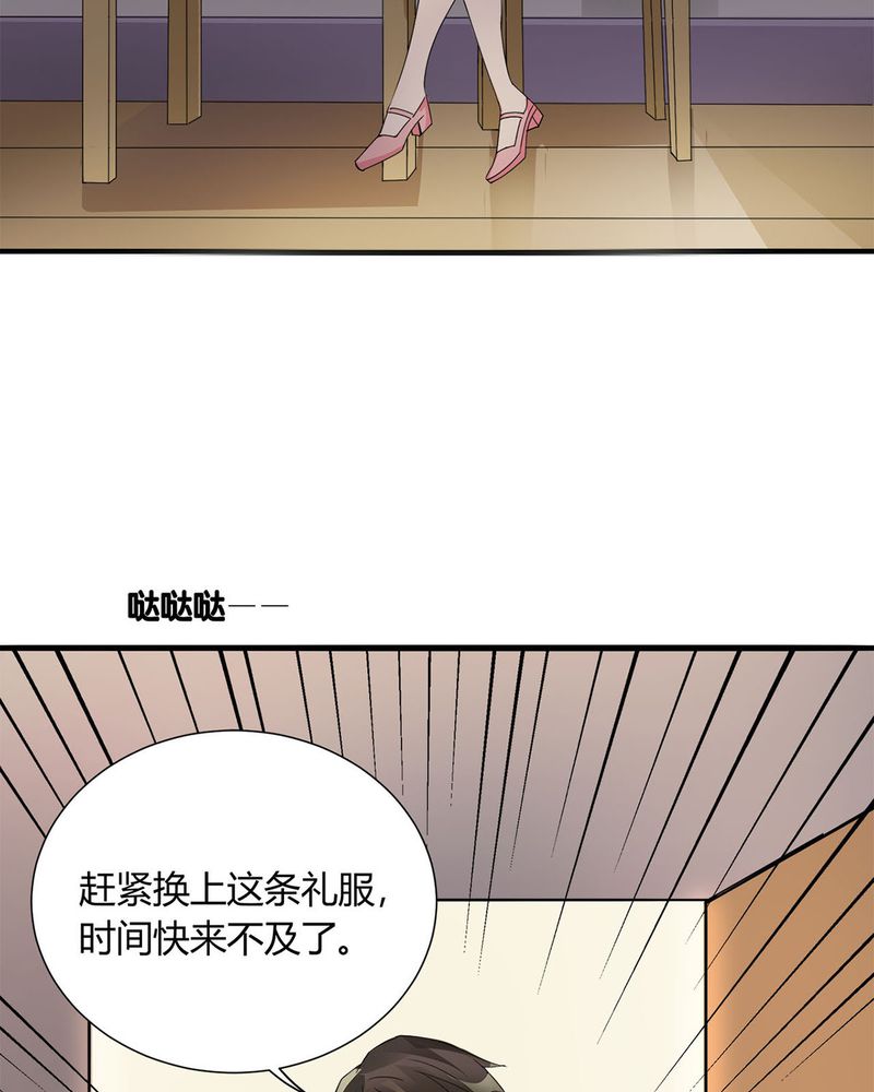 恰恰相反的反义词漫画,第6章：参加舞会2图