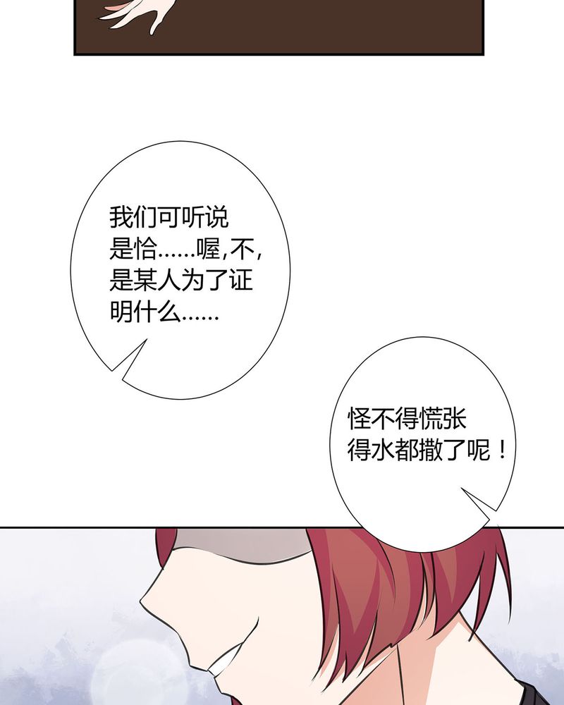 恰恰相反的反义词漫画,第14章：所有人怀疑恰恰1图