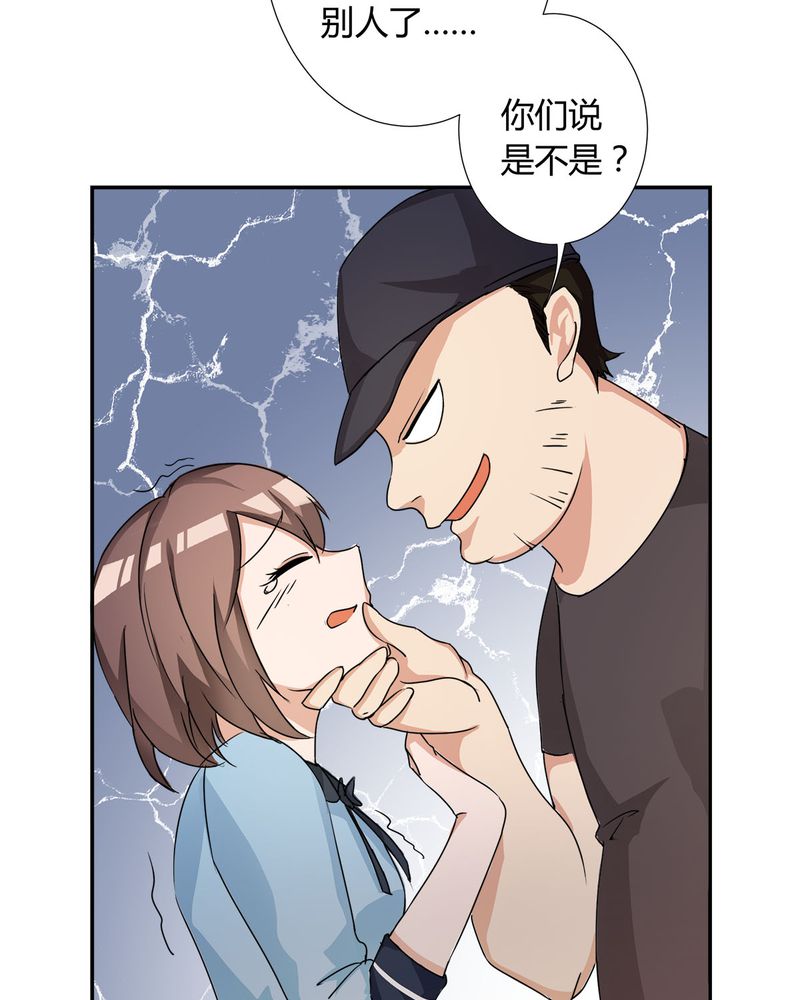 恰恰相反的反义词漫画,第9章：摩多哥哥出现2图