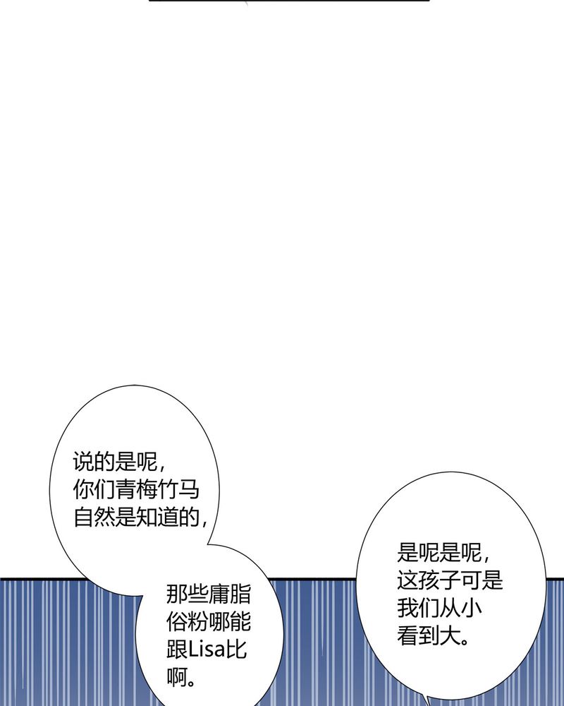 恰恰相反的反义词漫画,第8章：lisa与宁宇闹变扭1图