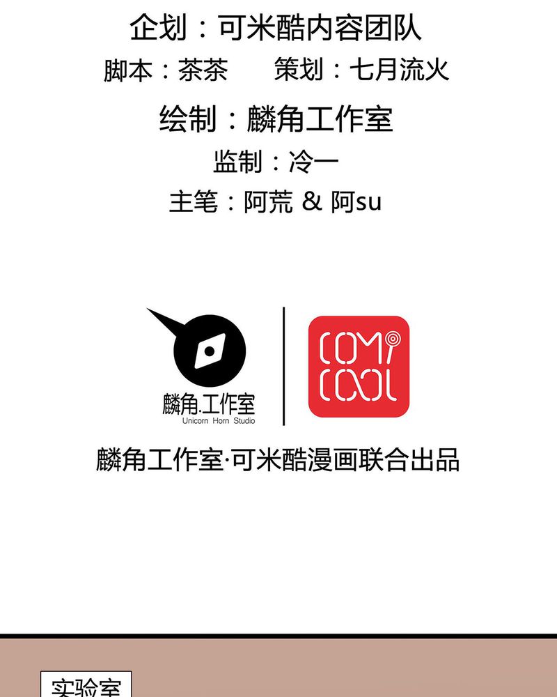 恰恰相反的反义词漫画,第16章：毛娜偷录音2图