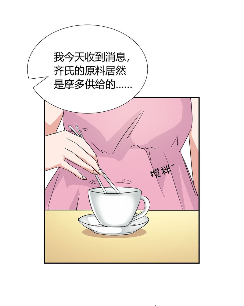 恰恰相反的反义词漫画,第16章：毛娜偷录音1图