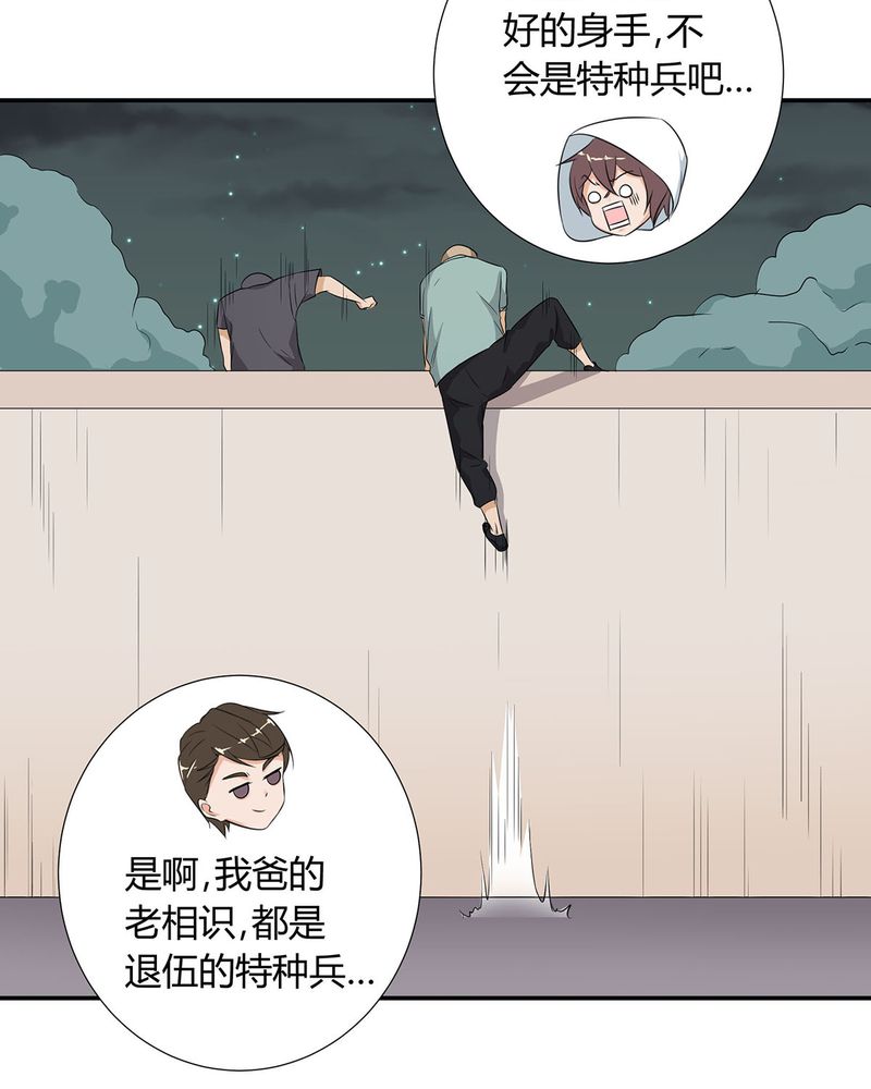 恰恰相反的反义词漫画,第25章：宁宇来接恰恰回去1图