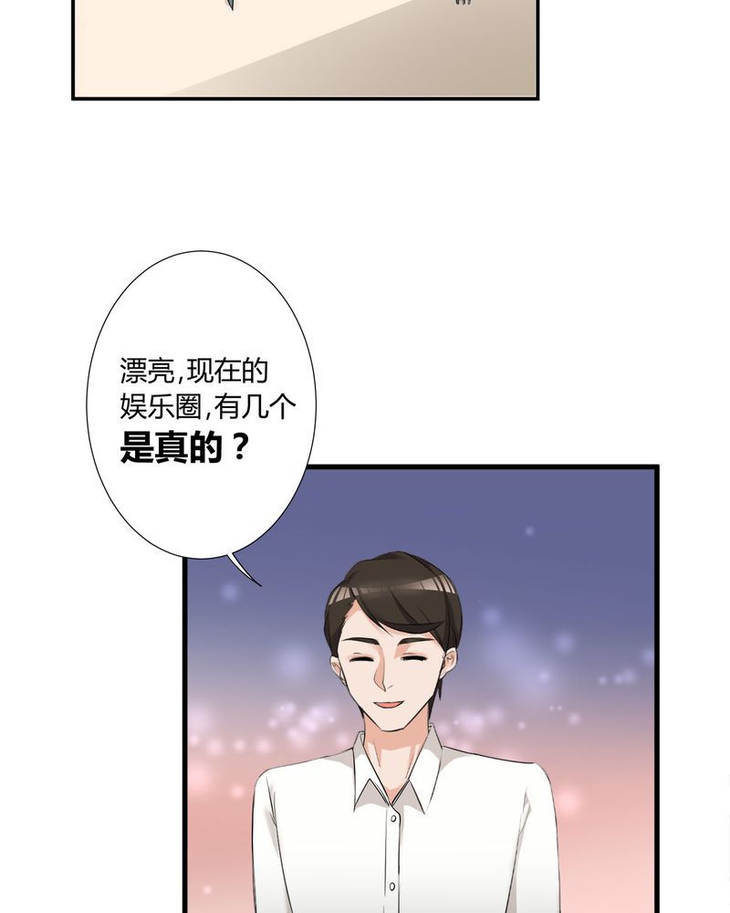 恰恰相反的反义词漫画,第8章：lisa与宁宇闹变扭2图