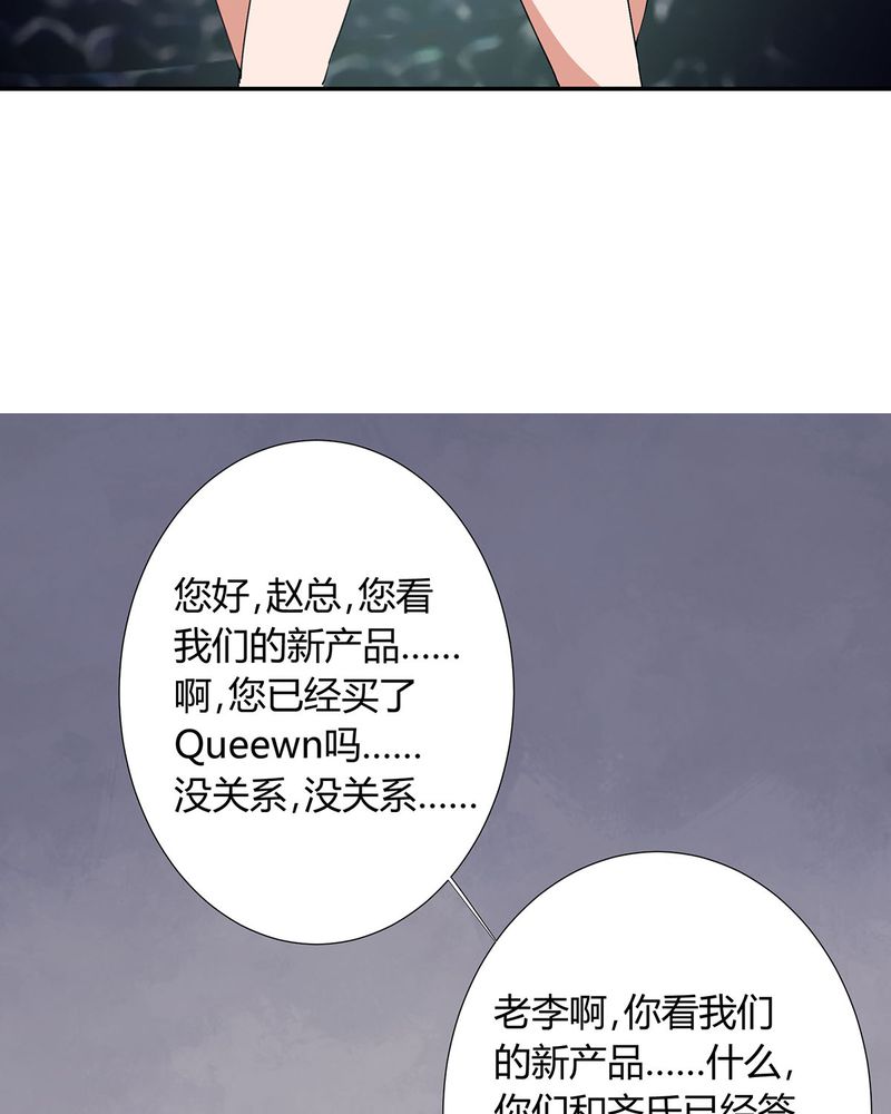 恰恰相反的反义词漫画,第18章：LIAS家撤资1图
