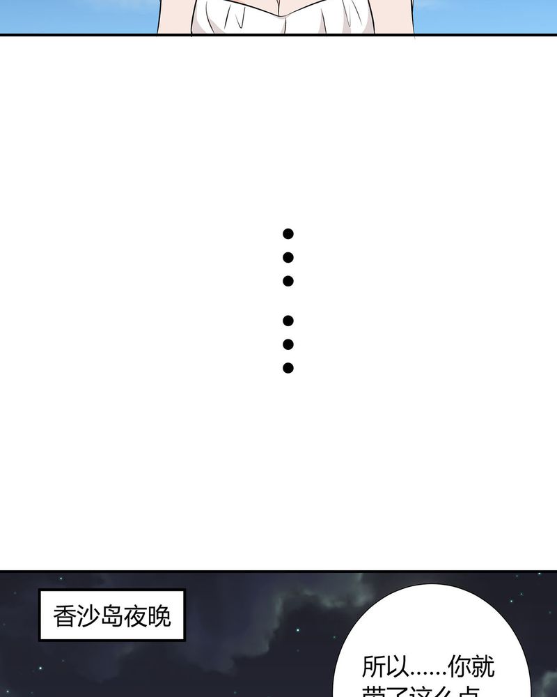 恰恰相反的反义词漫画,第25章：宁宇来接恰恰回去2图