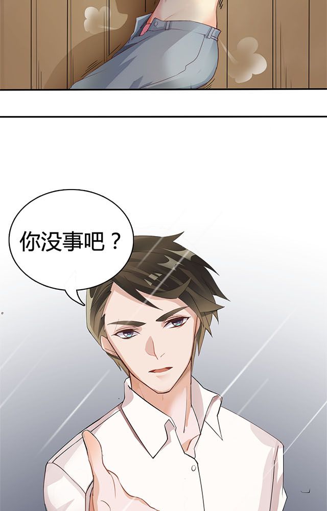 恰恰舞八步漫画,第2章：偷渡1图