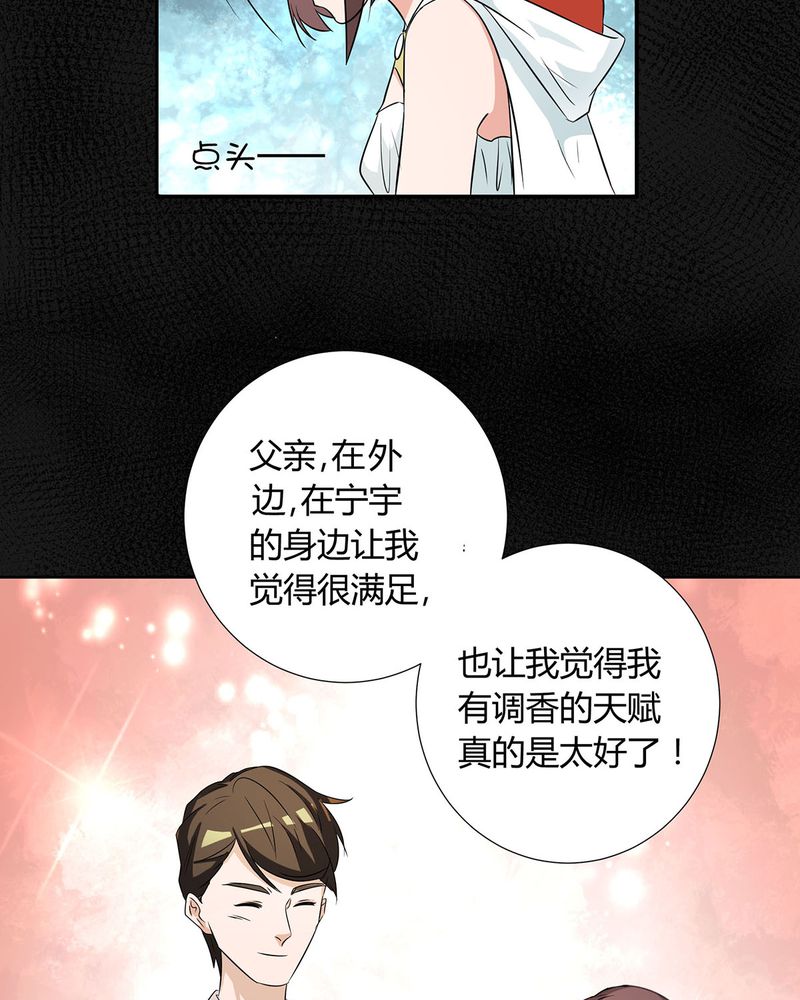 恰恰相反的反义词漫画,第26章：相爱剧终1图