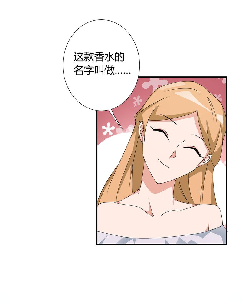 恰恰相反的反义词漫画,第22章：恰恰的产品被认可1图