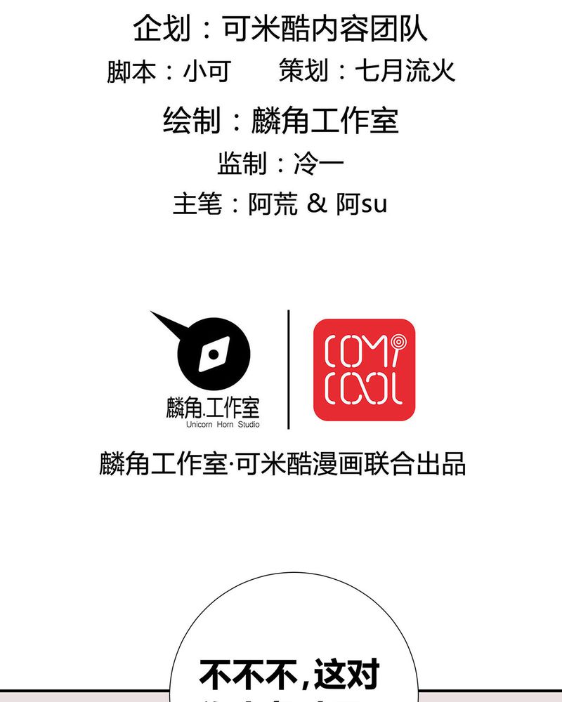 恰恰相反的反义词漫画,第21章：找到破解queewn的方法2图