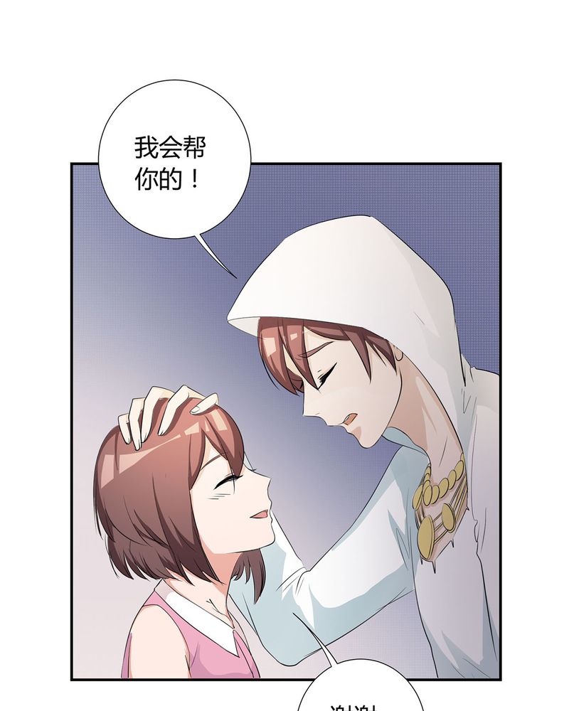 恰恰相反的反义词漫画,第21章：找到破解queewn的方法2图