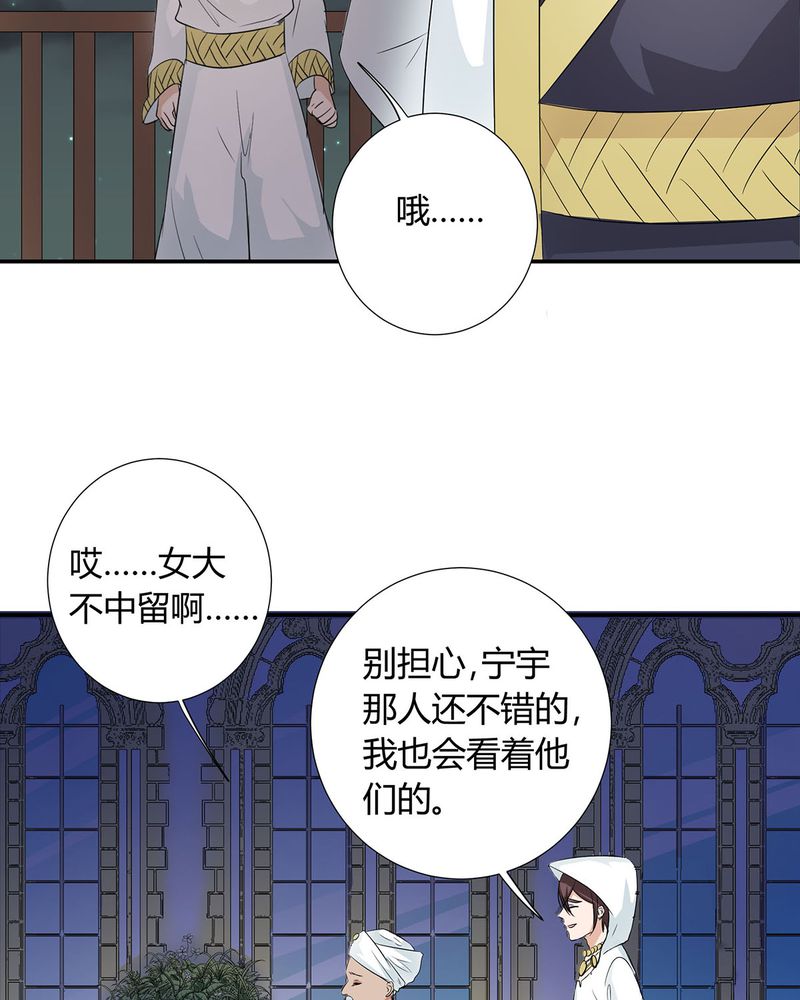 恰恰相反的反义词漫画,第26章：相爱剧终2图