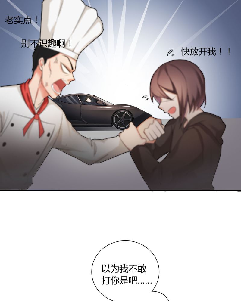 恰恰相反的反义词漫画,第3章：美姨收留偷渡女2图