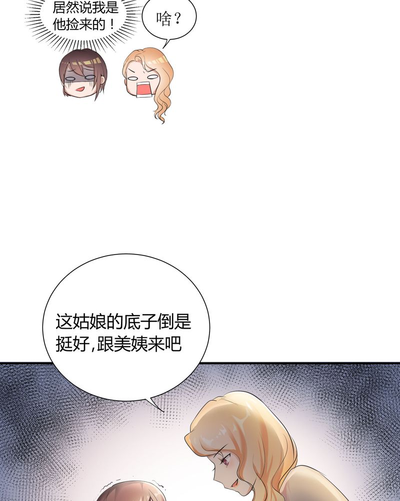 恰恰相反的反义词漫画,第3章：美姨收留偷渡女2图