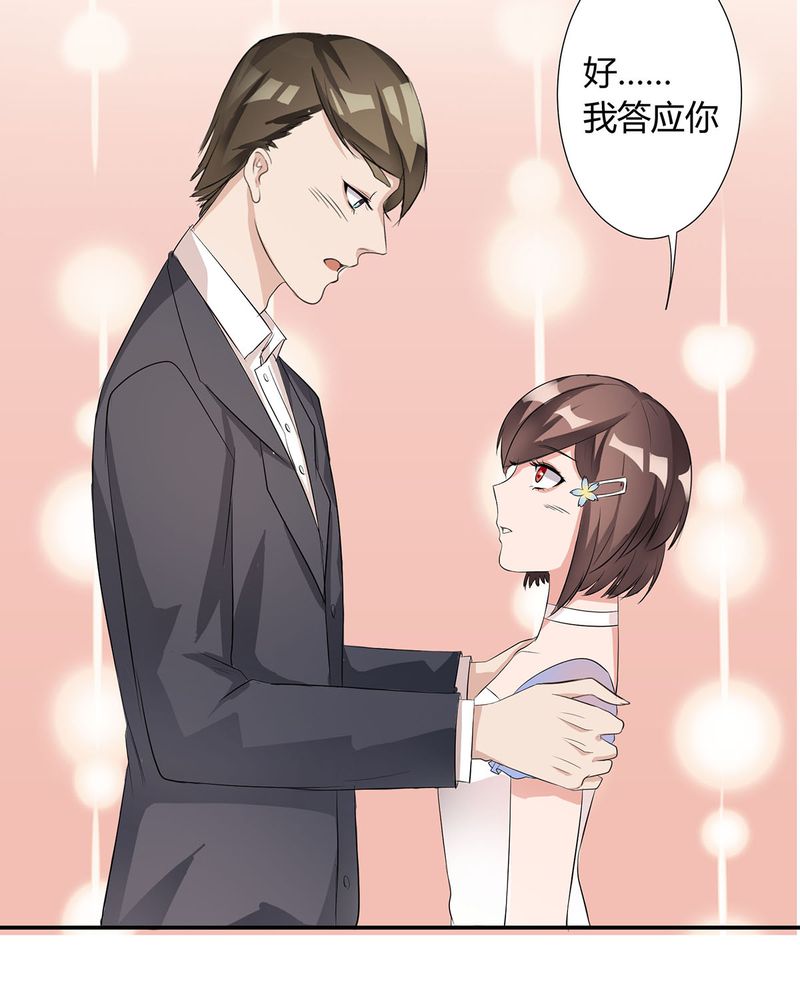恰恰相反的反义词漫画,第7章：宁爸住院2图