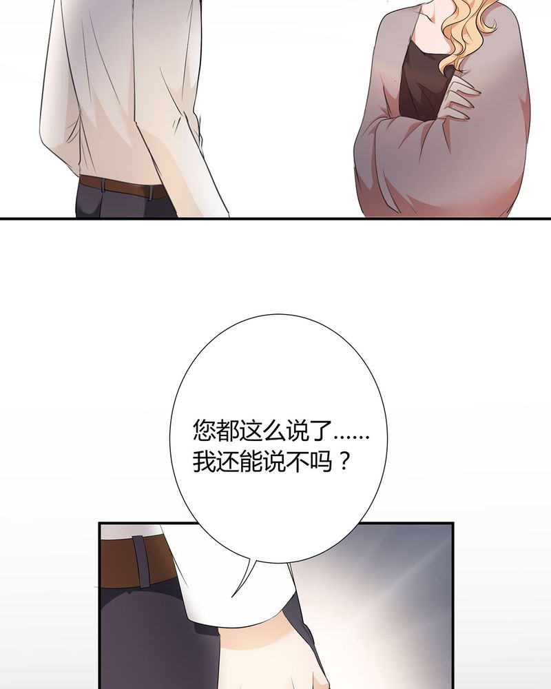 恰恰相反的反义词漫画,第7章：宁爸住院2图