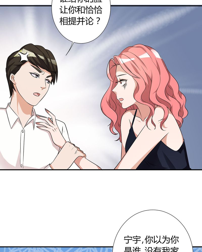 恰恰相反的反义词漫画,第18章：LIAS家撤资1图