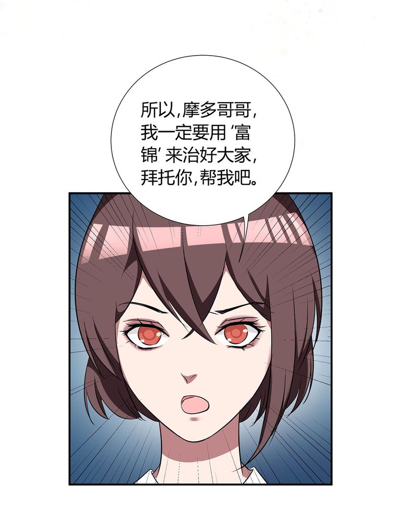 恰恰相反的反义词漫画,第21章：找到破解queewn的方法2图